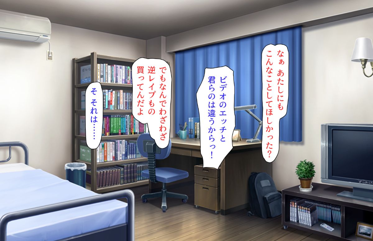 (同人CG集) [汁っけの多い柘榴] 教え子ドスケベビッチギャルに搾られるっ！！ 255/473 