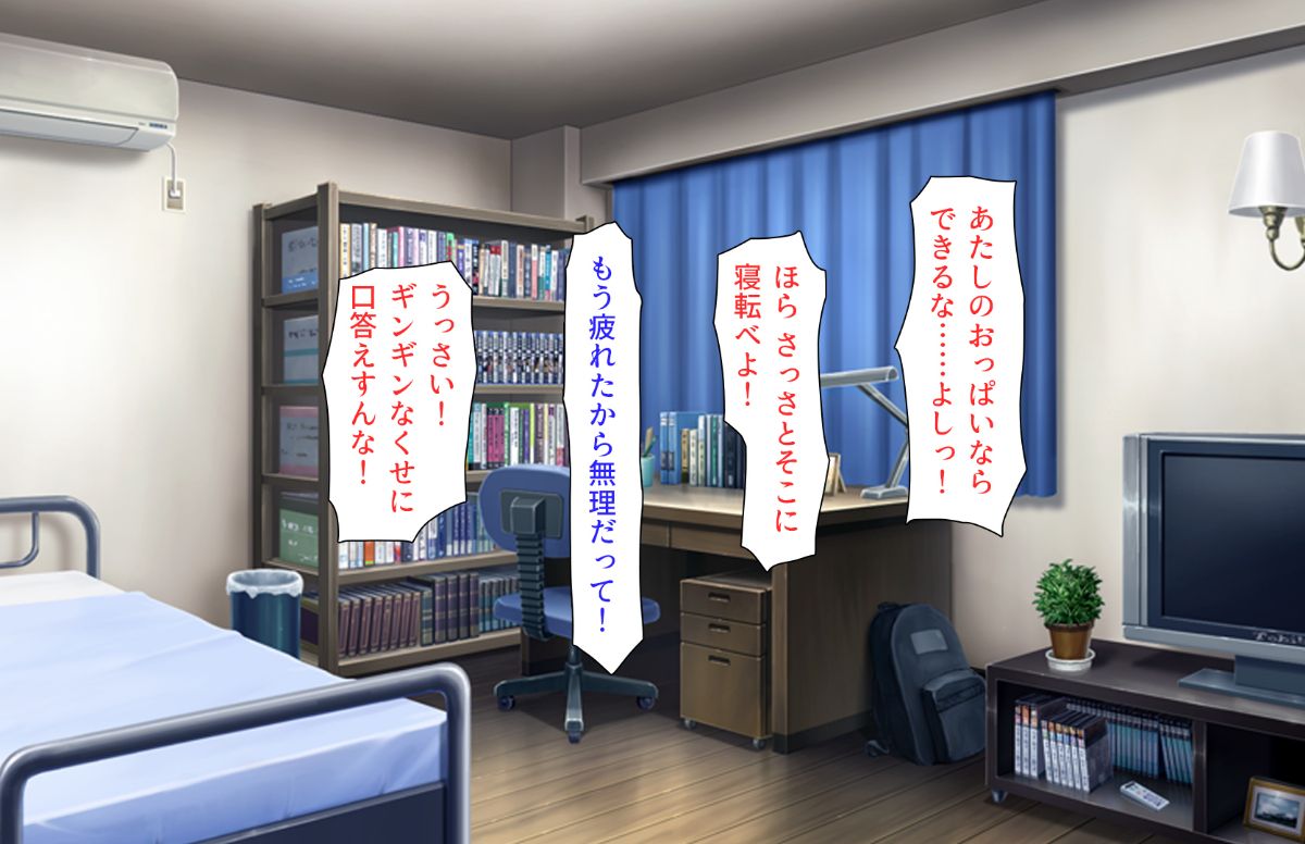 (同人CG集) [汁っけの多い柘榴] 教え子ドスケベビッチギャルに搾られるっ！！ 256/473 