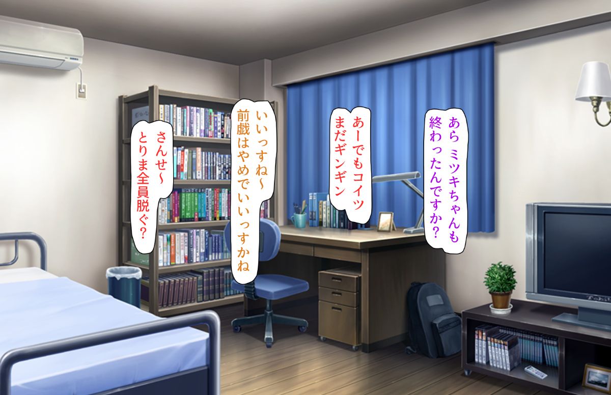 (同人CG集) [汁っけの多い柘榴] 教え子ドスケベビッチギャルに搾られるっ！！ 277/473 