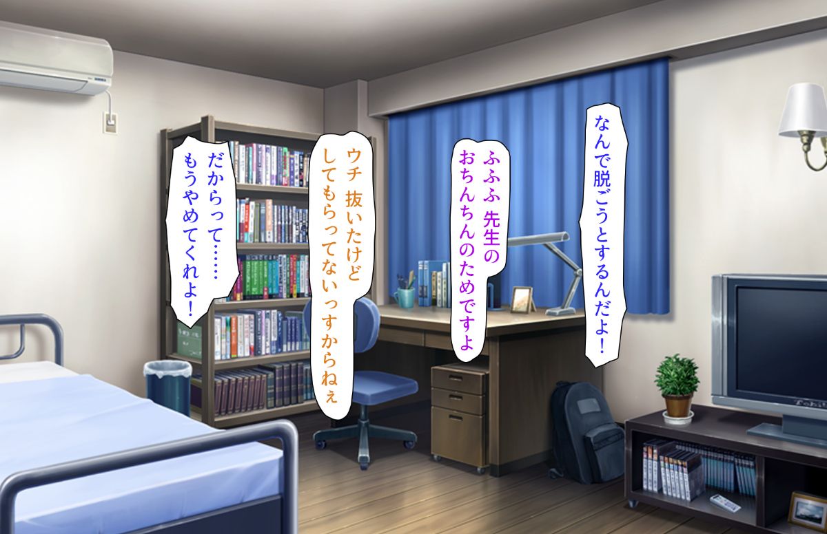 (同人CG集) [汁っけの多い柘榴] 教え子ドスケベビッチギャルに搾られるっ！！ 278/473 