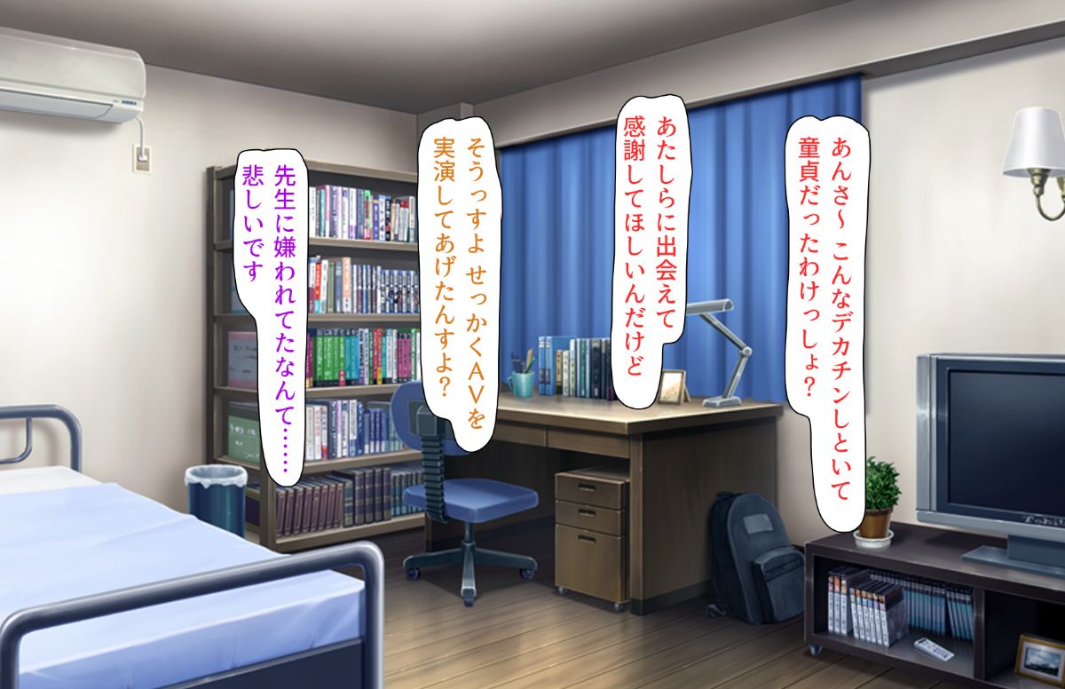 (同人CG集) [汁っけの多い柘榴] 教え子ドスケベビッチギャルに搾られるっ！！ 279/473 