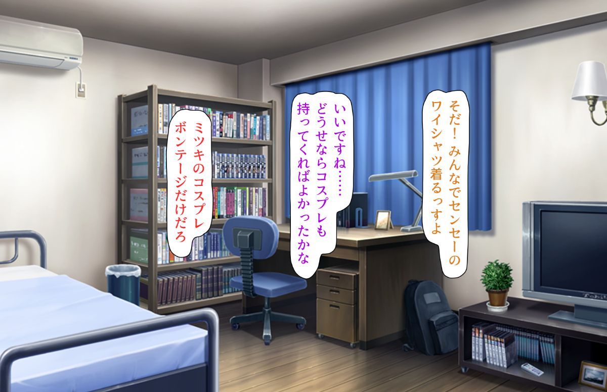 (同人CG集) [汁っけの多い柘榴] 教え子ドスケベビッチギャルに搾られるっ！！ 284/473 