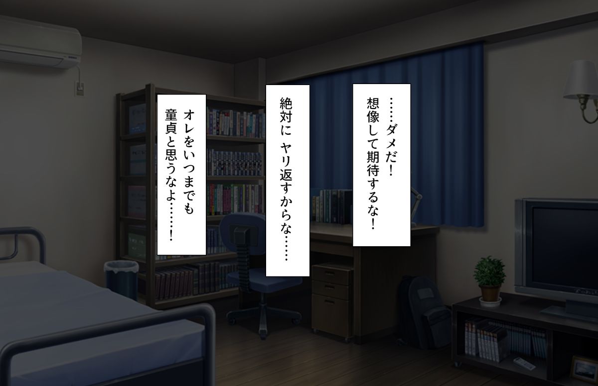 (同人CG集) [汁っけの多い柘榴] 教え子ドスケベビッチギャルに搾られるっ！！ 285/473 