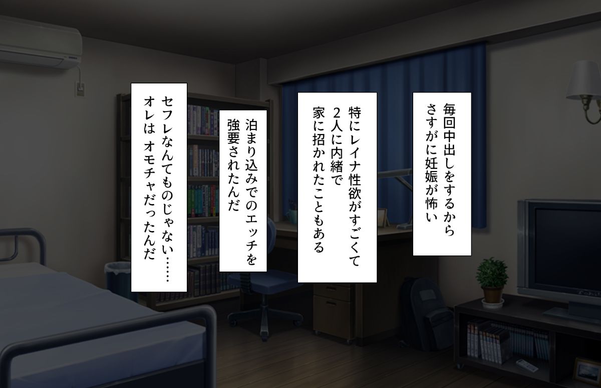 (同人CG集) [汁っけの多い柘榴] 教え子ドスケベビッチギャルに搾られるっ！！ 288/473 