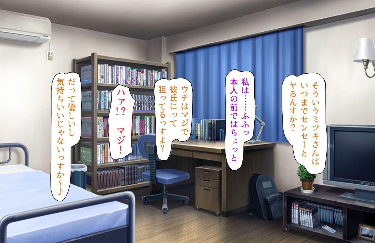 (同人CG集) [汁っけの多い柘榴] 教え子ドスケベビッチギャルに搾られるっ！！ 291/473 