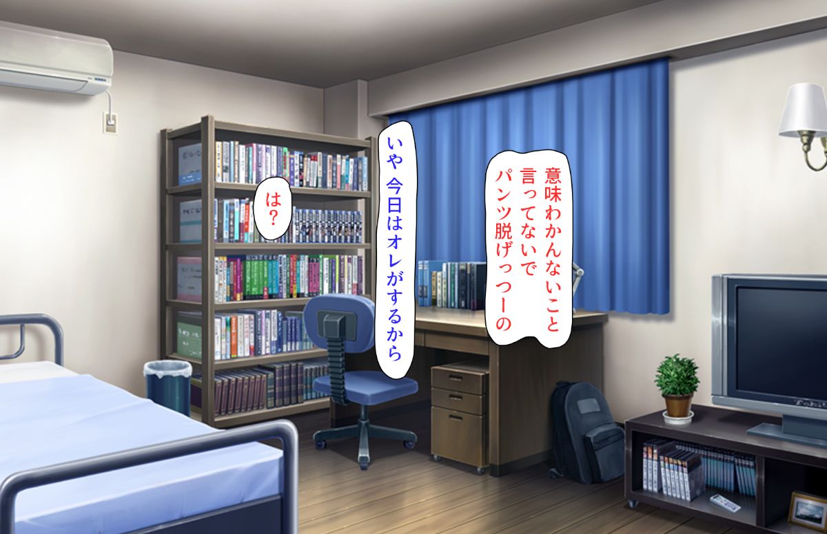 (同人CG集) [汁っけの多い柘榴] 教え子ドスケベビッチギャルに搾られるっ！！ 293/473 