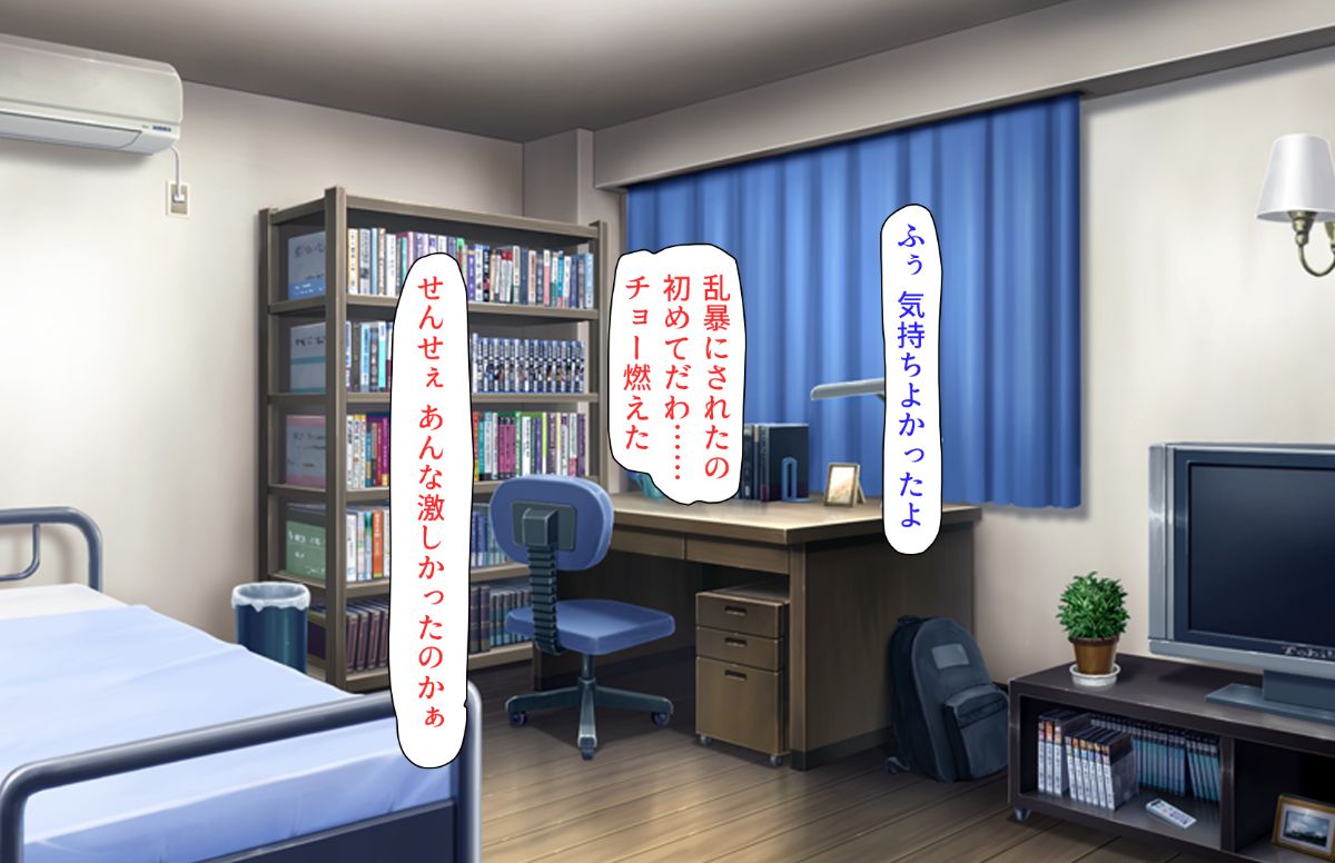 (同人CG集) [汁っけの多い柘榴] 教え子ドスケベビッチギャルに搾られるっ！！ 320/473 