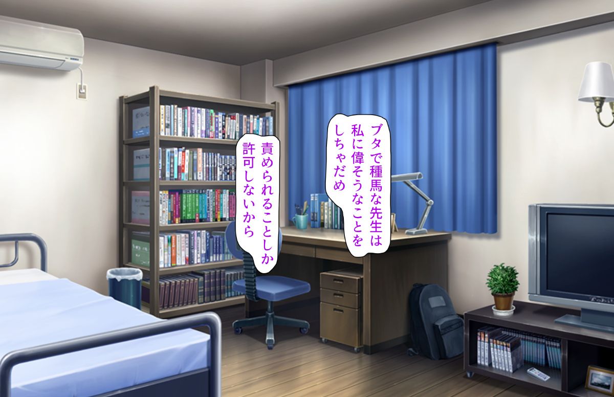 (同人CG集) [汁っけの多い柘榴] 教え子ドスケベビッチギャルに搾られるっ！！ 323/473 