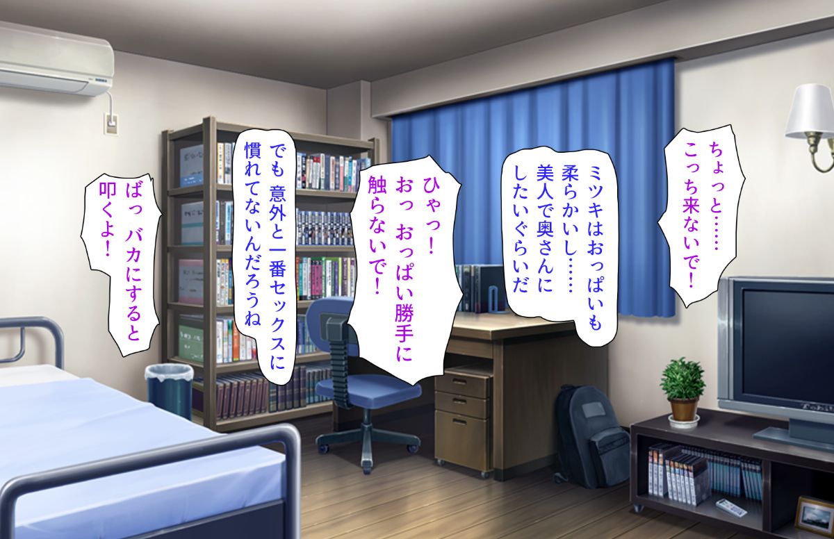 (同人CG集) [汁っけの多い柘榴] 教え子ドスケベビッチギャルに搾られるっ！！ 325/473 