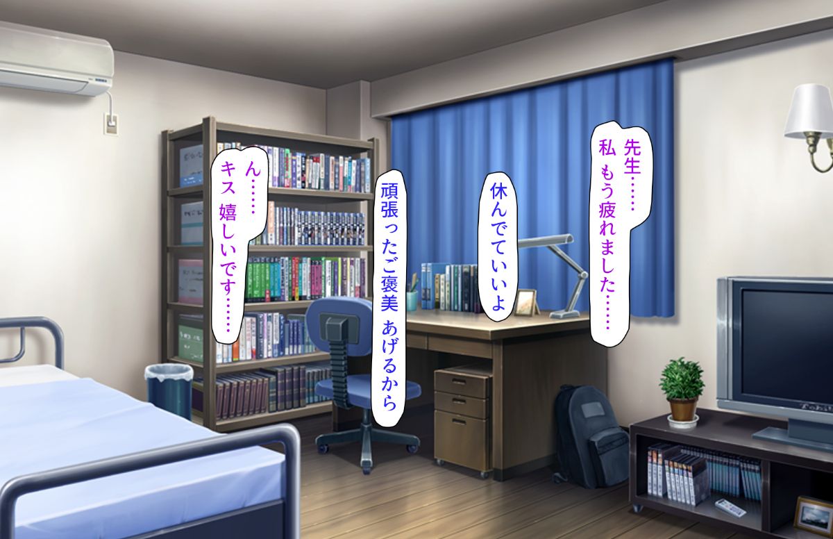(同人CG集) [汁っけの多い柘榴] 教え子ドスケベビッチギャルに搾られるっ！！ 348/473 