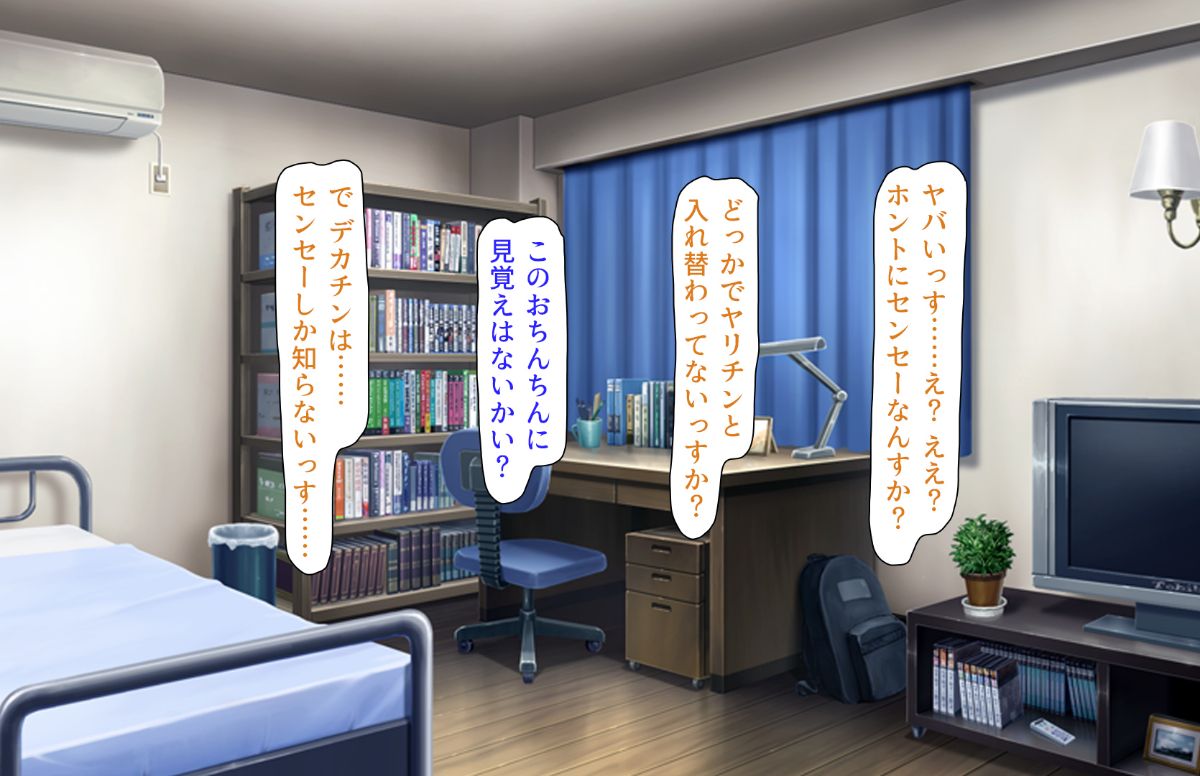 (同人CG集) [汁っけの多い柘榴] 教え子ドスケベビッチギャルに搾られるっ！！ 349/473 