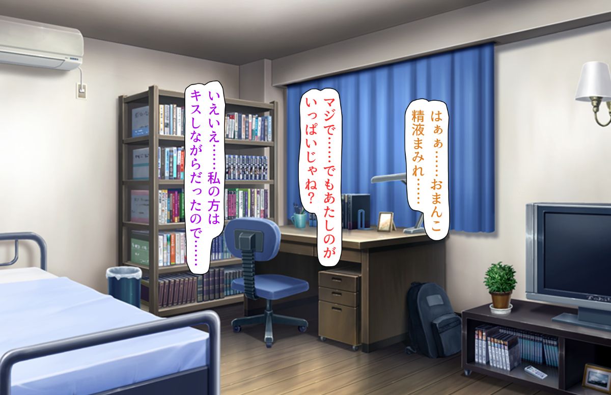 (同人CG集) [汁っけの多い柘榴] 教え子ドスケベビッチギャルに搾られるっ！！ 373/473 