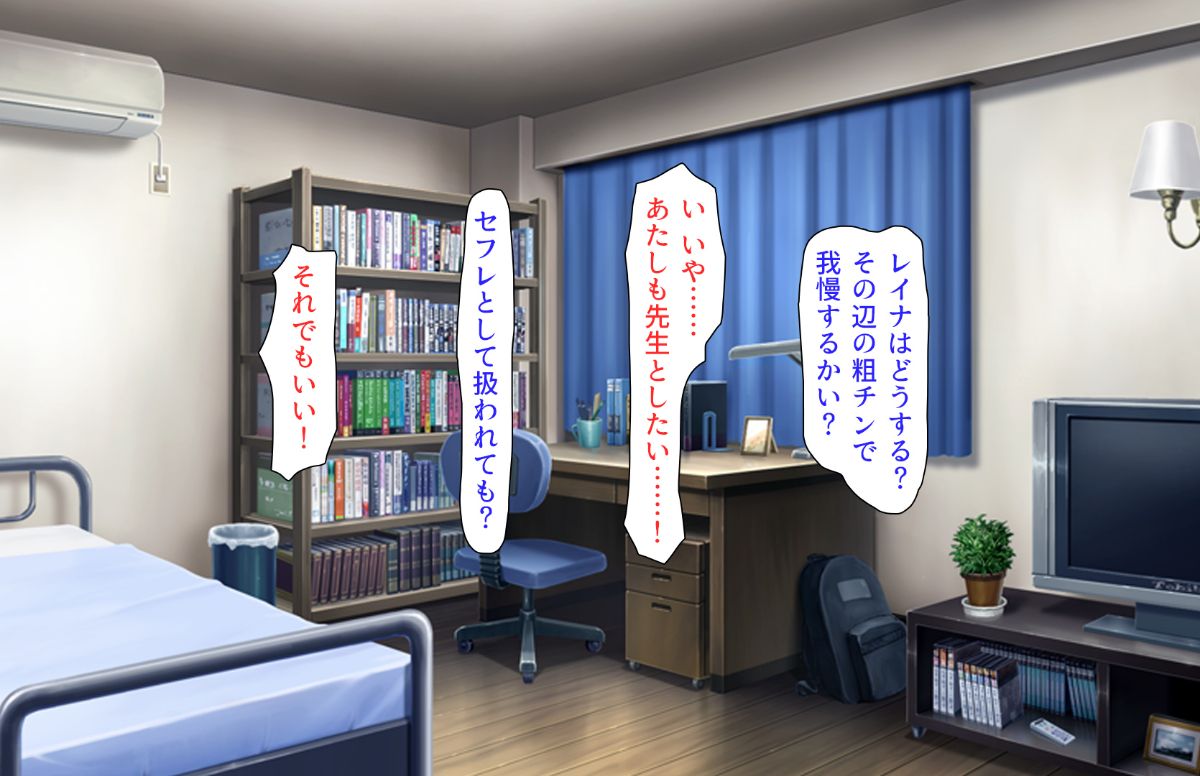 (同人CG集) [汁っけの多い柘榴] 教え子ドスケベビッチギャルに搾られるっ！！ 377/473 