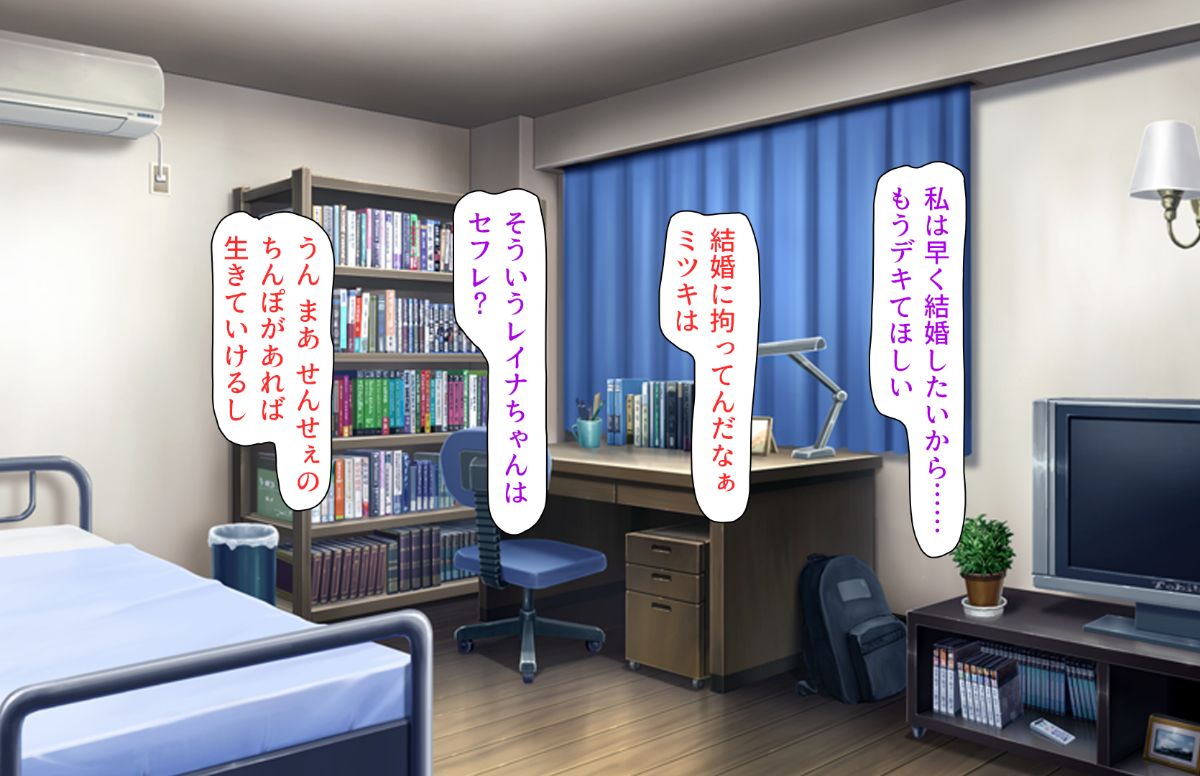 (同人CG集) [汁っけの多い柘榴] 教え子ドスケベビッチギャルに搾られるっ！！ 381/473 