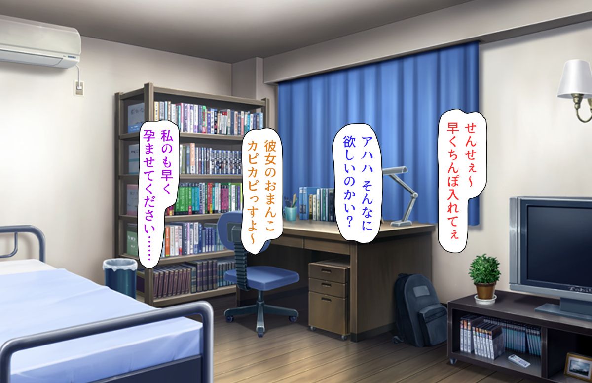 (同人CG集) [汁っけの多い柘榴] 教え子ドスケベビッチギャルに搾られるっ！！ 384/473 