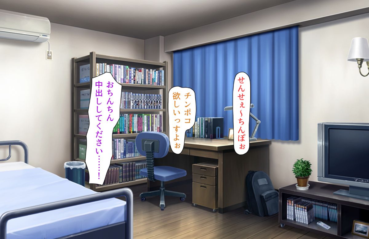 (同人CG集) [汁っけの多い柘榴] 教え子ドスケベビッチギャルに搾られるっ！！ 385/473 