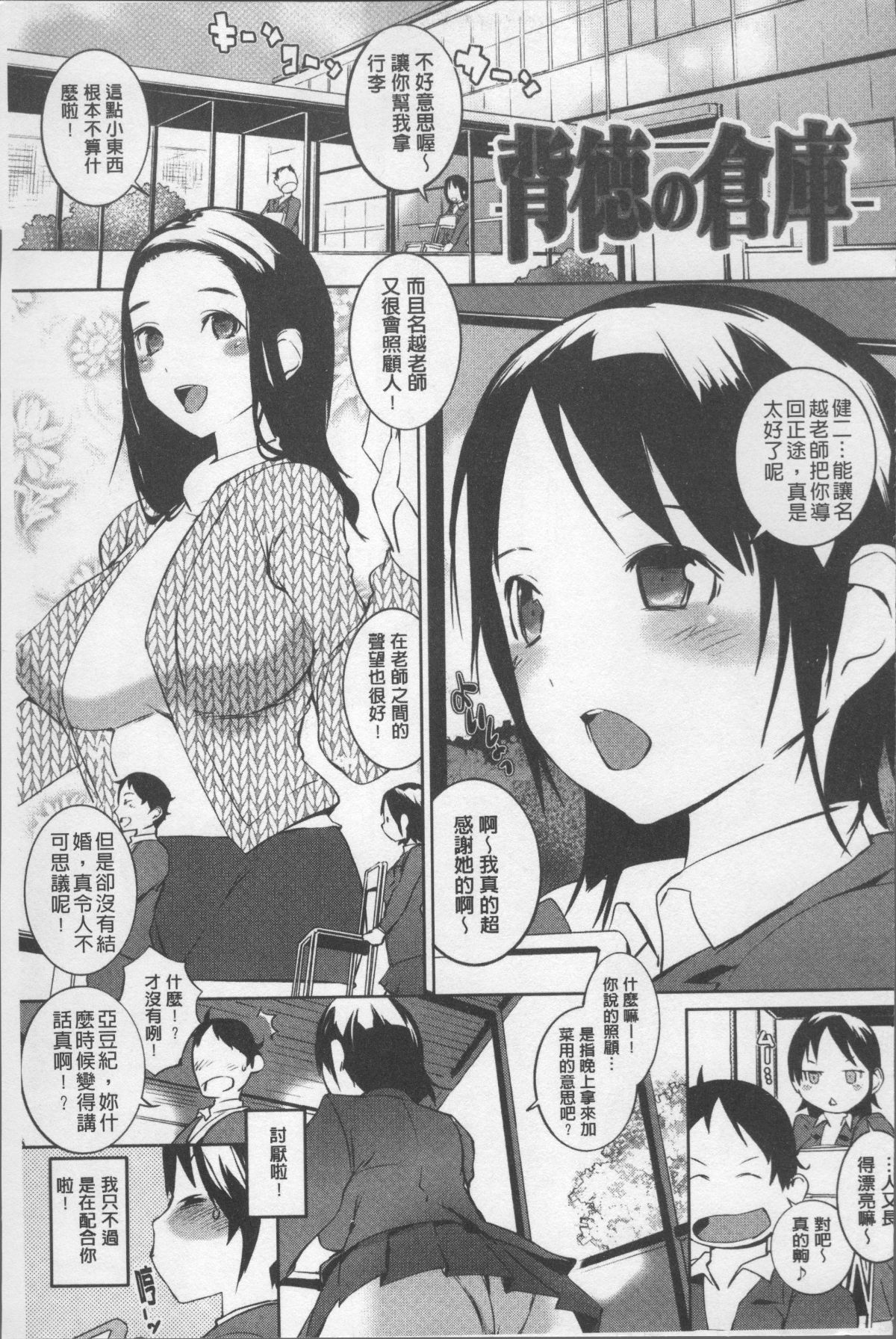 [4K掃圖組][五十嵐電マ] あふれるまで注いで 125/208 