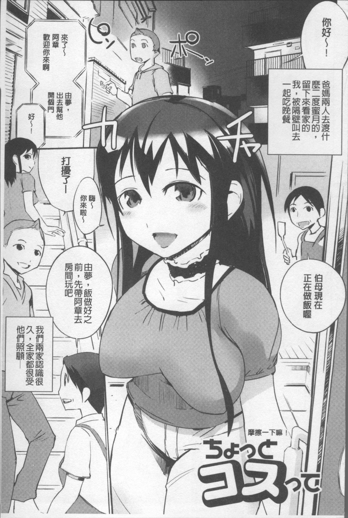 [4K掃圖組][五十嵐電マ] あふれるまで注いで 143/208 