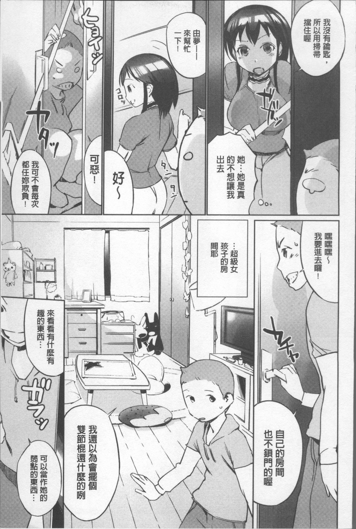 [4K掃圖組][五十嵐電マ] あふれるまで注いで 145/208 