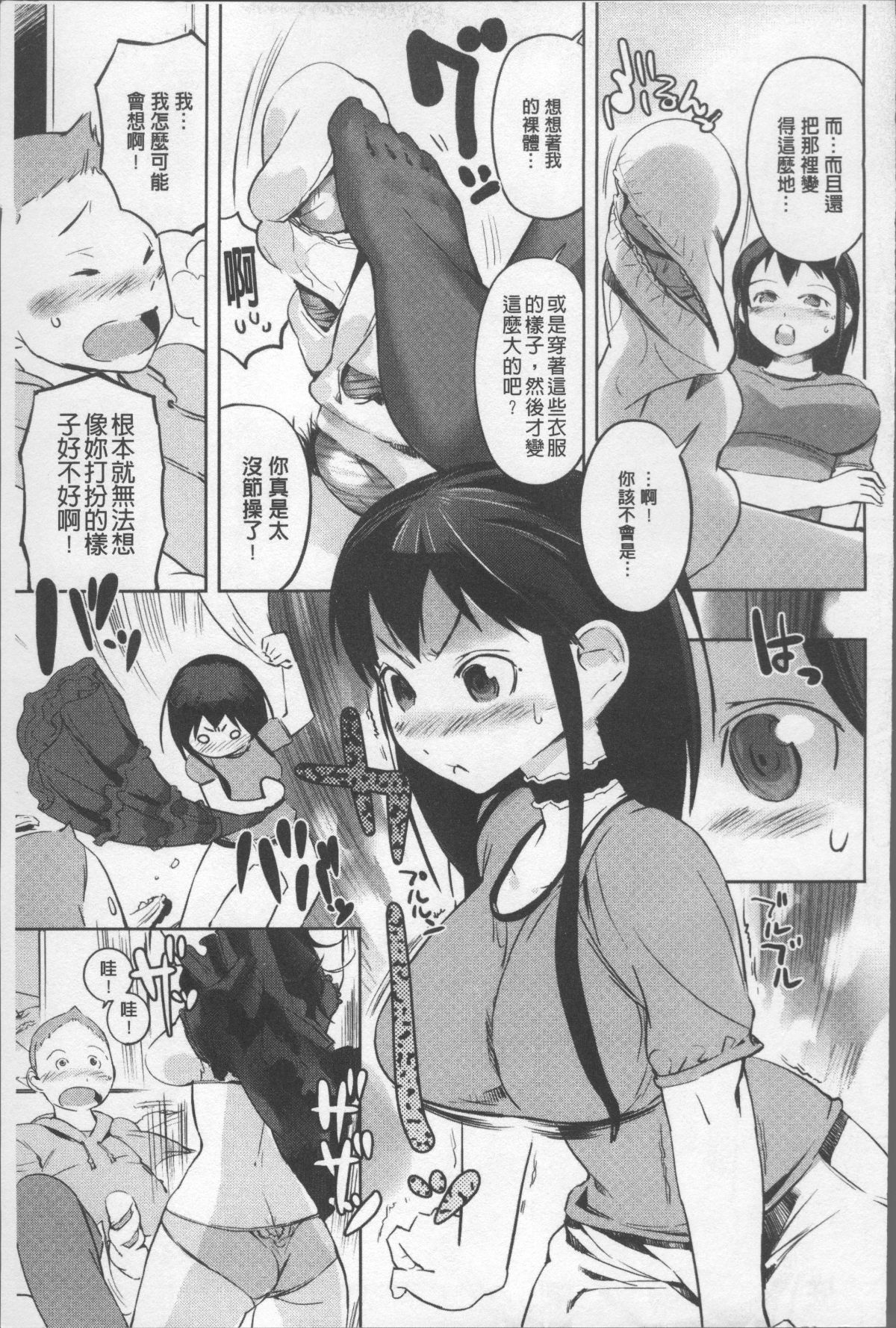 [4K掃圖組][五十嵐電マ] あふれるまで注いで 149/208 