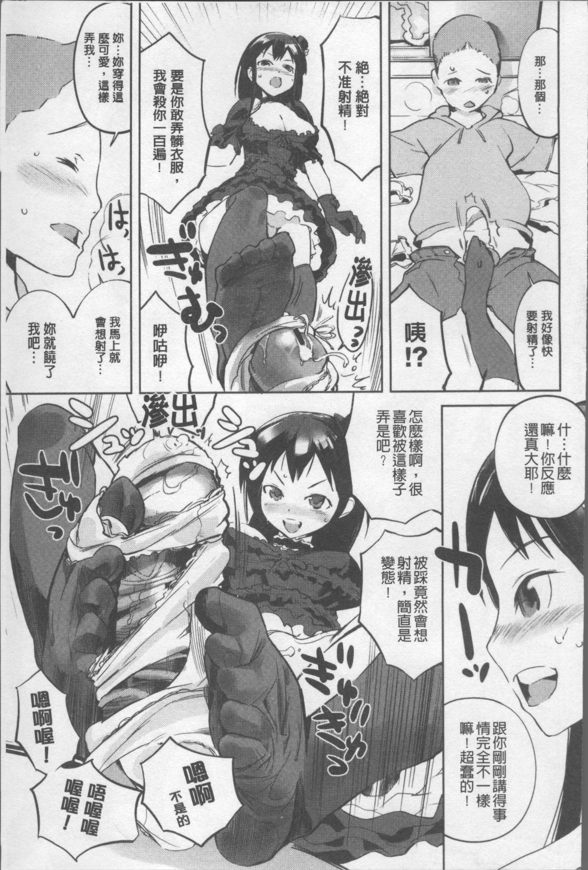 [4K掃圖組][五十嵐電マ] あふれるまで注いで 151/208 