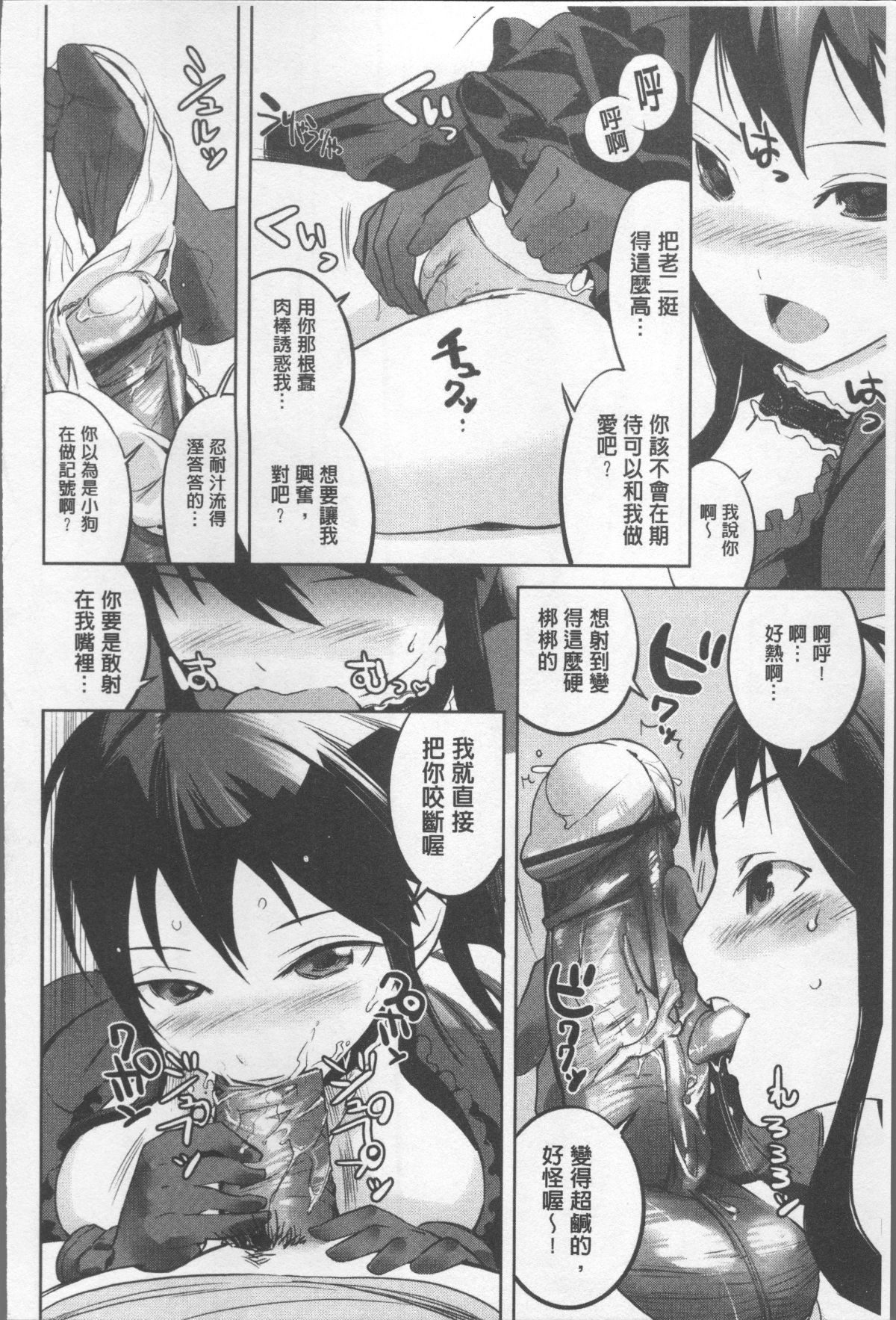 [4K掃圖組][五十嵐電マ] あふれるまで注いで 152/208 