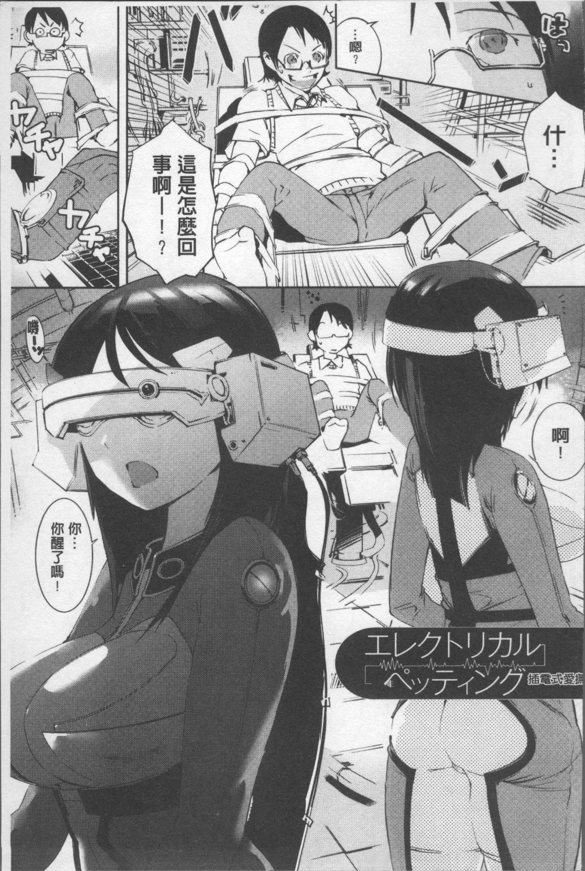 [4K掃圖組][五十嵐電マ] あふれるまで注いで 163/208 