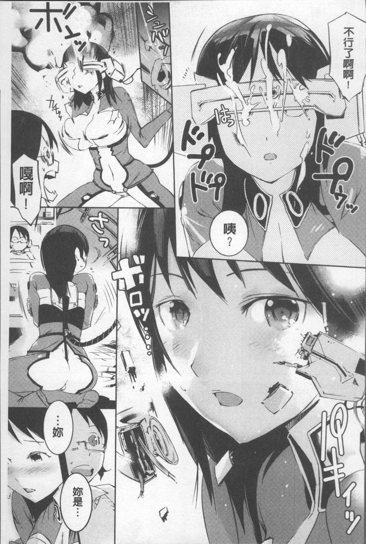 [4K掃圖組][五十嵐電マ] あふれるまで注いで 167/208 