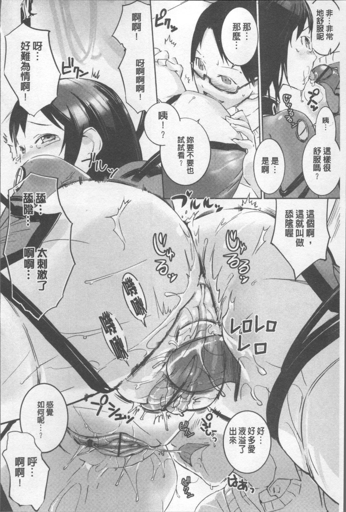 [4K掃圖組][五十嵐電マ] あふれるまで注いで 176/208 