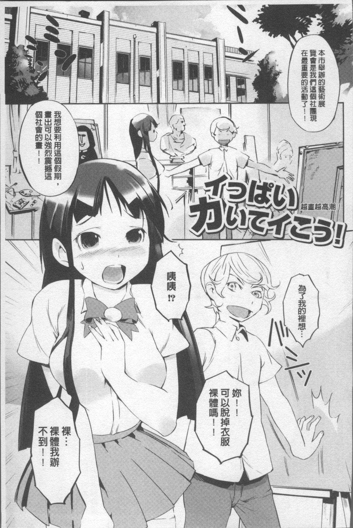 [4K掃圖組][五十嵐電マ] あふれるまで注いで 181/208 