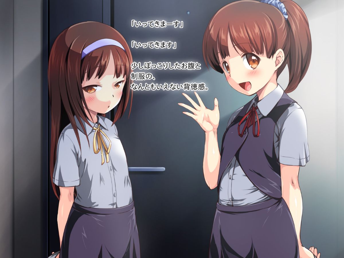 [かじむらマーケット][こづくりおねだりドウターズ ～2人と5人の娘孕ませ～] 332/1061 