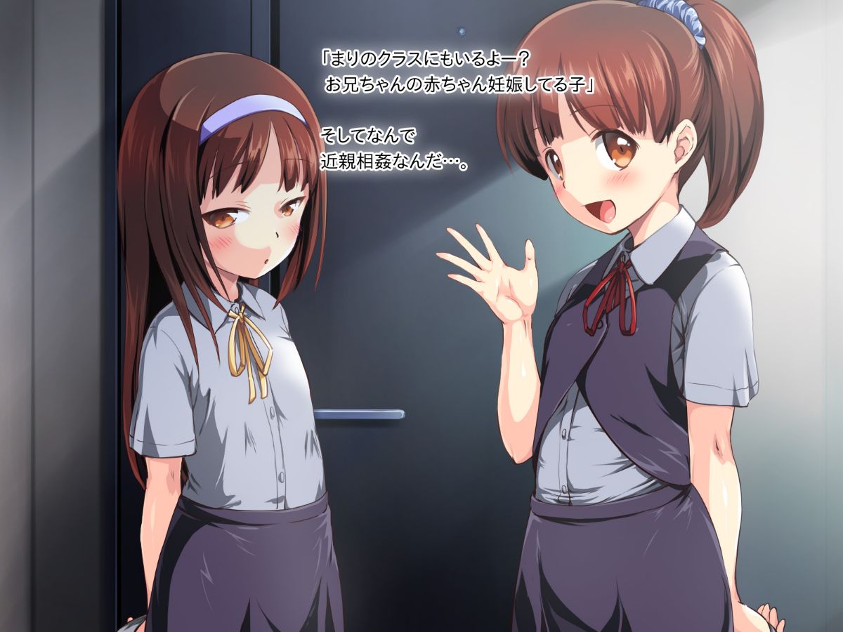 [かじむらマーケット][こづくりおねだりドウターズ ～2人と5人の娘孕ませ～] 334/1061 