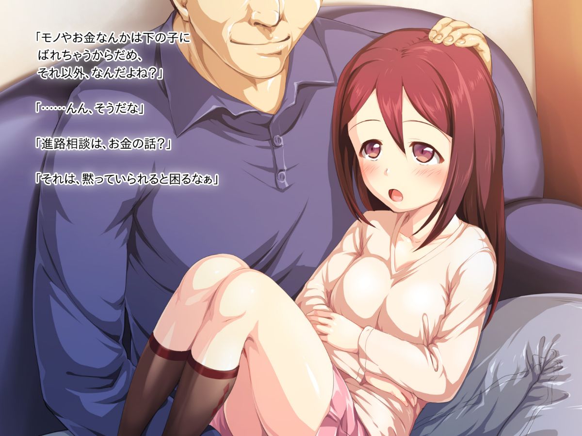 [かじむらマーケット][こづくりおねだりドウターズ ～2人と5人の娘孕ませ～] 576/1061 