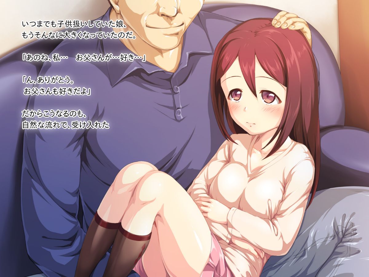 [かじむらマーケット][こづくりおねだりドウターズ ～2人と5人の娘孕ませ～] 579/1061 