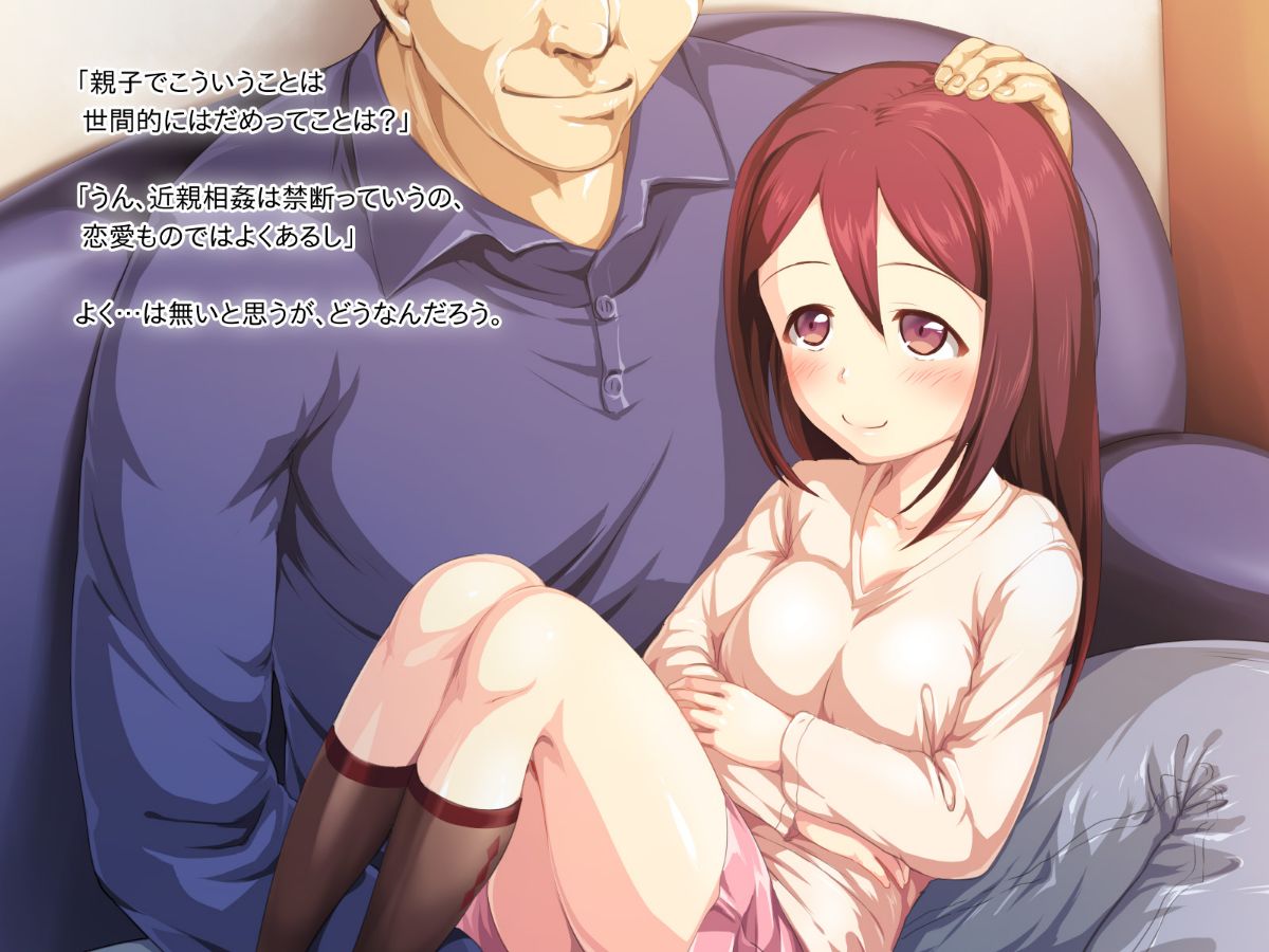 [かじむらマーケット][こづくりおねだりドウターズ ～2人と5人の娘孕ませ～] 584/1061 