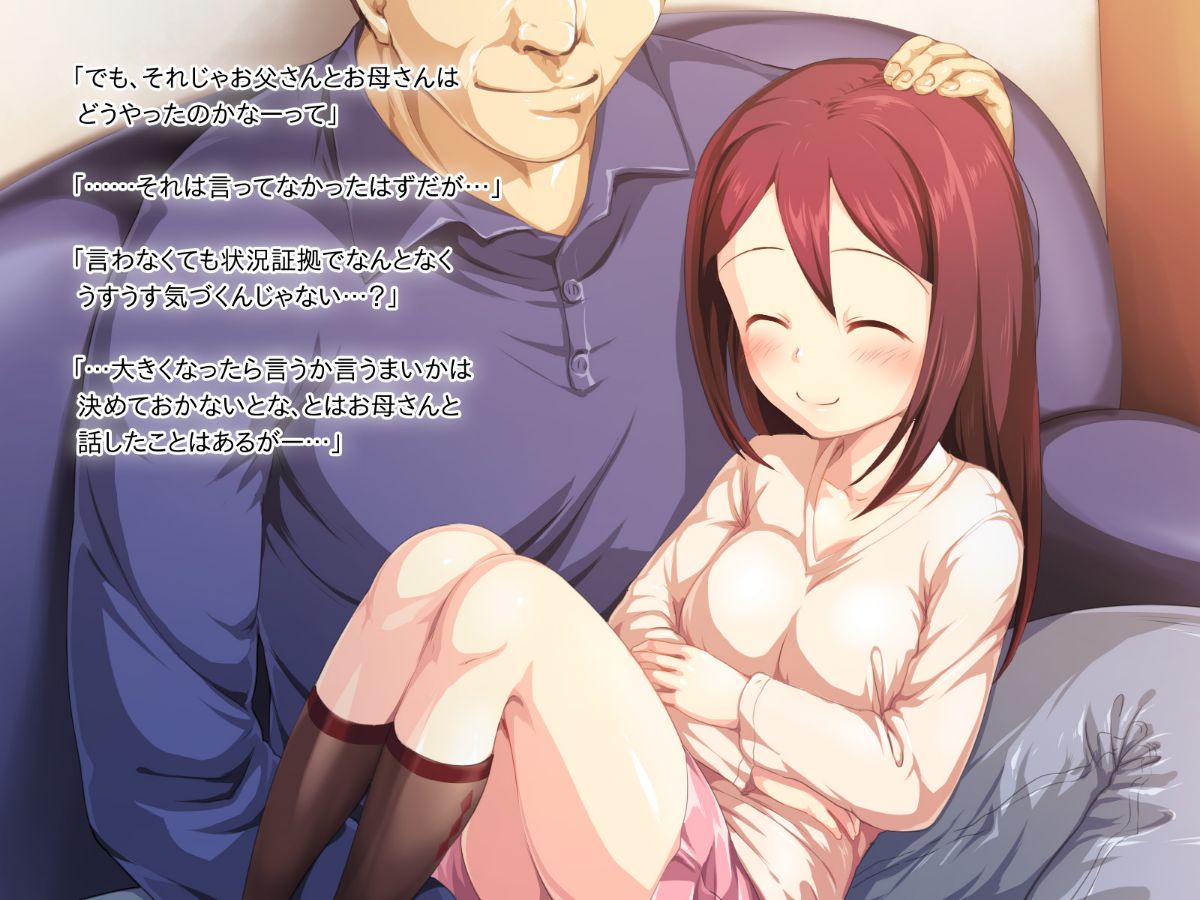 [かじむらマーケット][こづくりおねだりドウターズ ～2人と5人の娘孕ませ～] 585/1061 