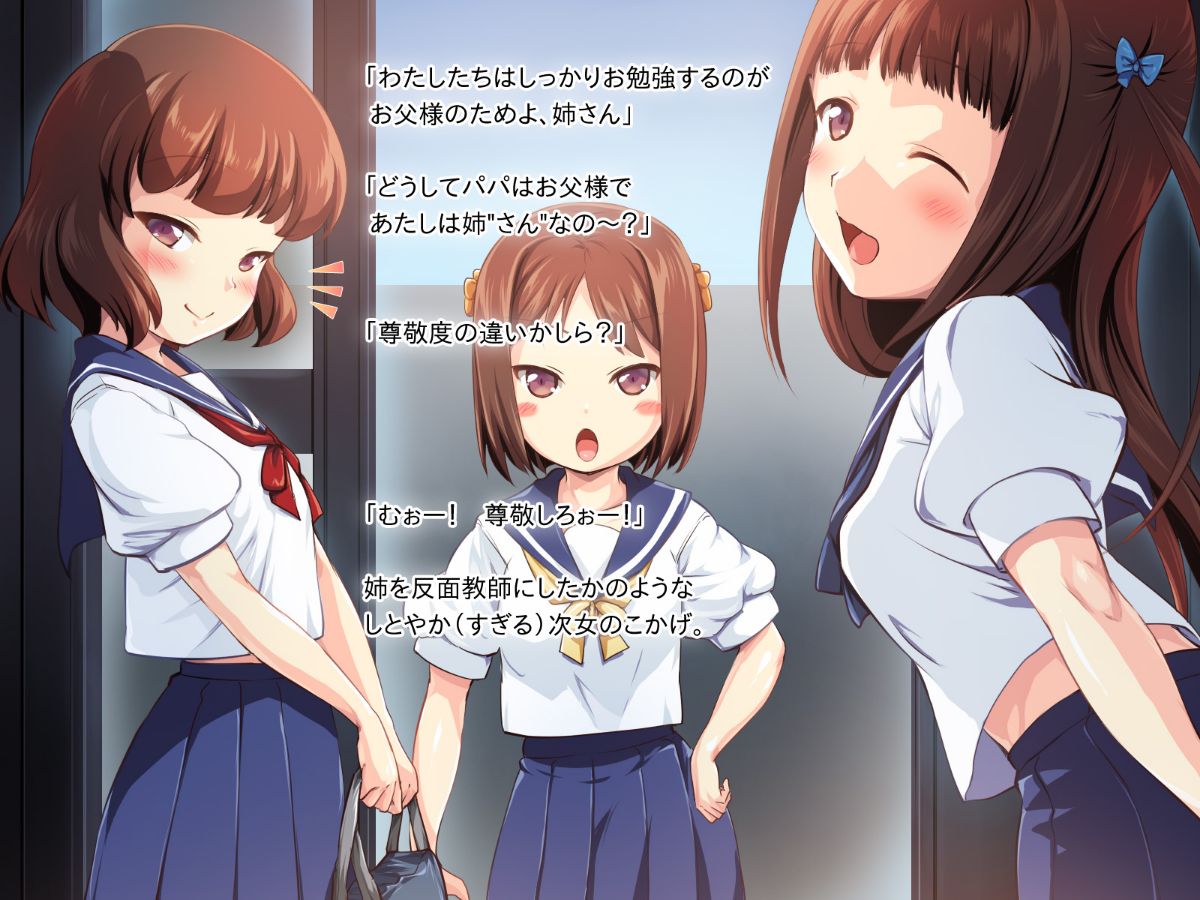 [かじむらマーケット][こづくりおねだりドウターズ ～2人と5人の娘孕ませ～] 720/1061 