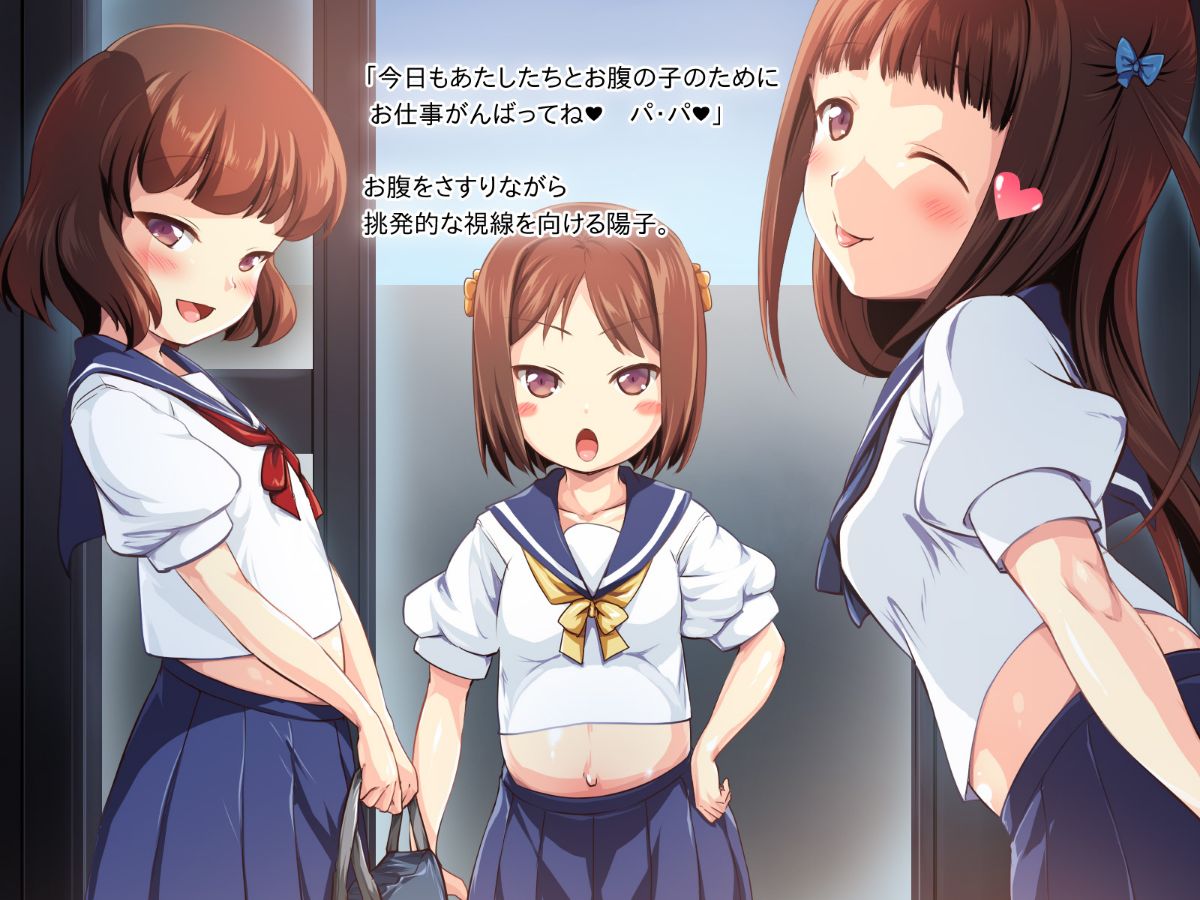 [かじむらマーケット][こづくりおねだりドウターズ ～2人と5人の娘孕ませ～] 770/1061 