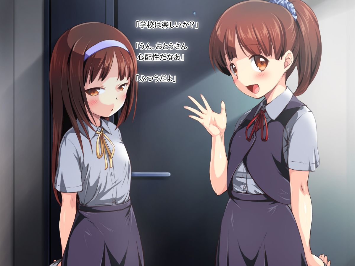 [かじむらマーケット][こづくりおねだりドウターズ ～2人と5人の娘孕ませ～] 839/1061 