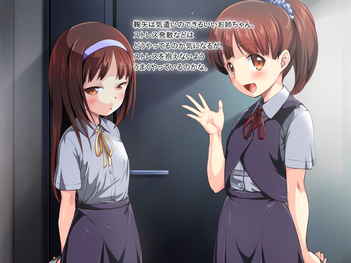 [かじむらマーケット][こづくりおねだりドウターズ ～2人と5人の娘孕ませ～] 840/1061 