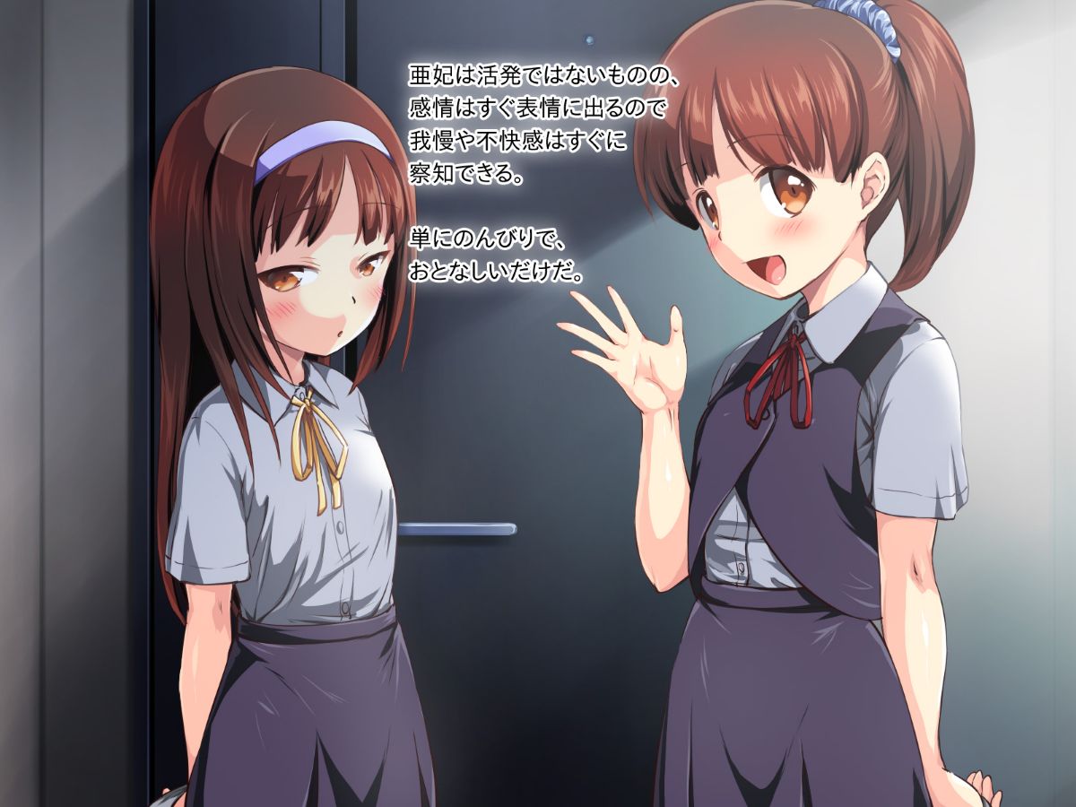 [かじむらマーケット][こづくりおねだりドウターズ ～2人と5人の娘孕ませ～] 841/1061 