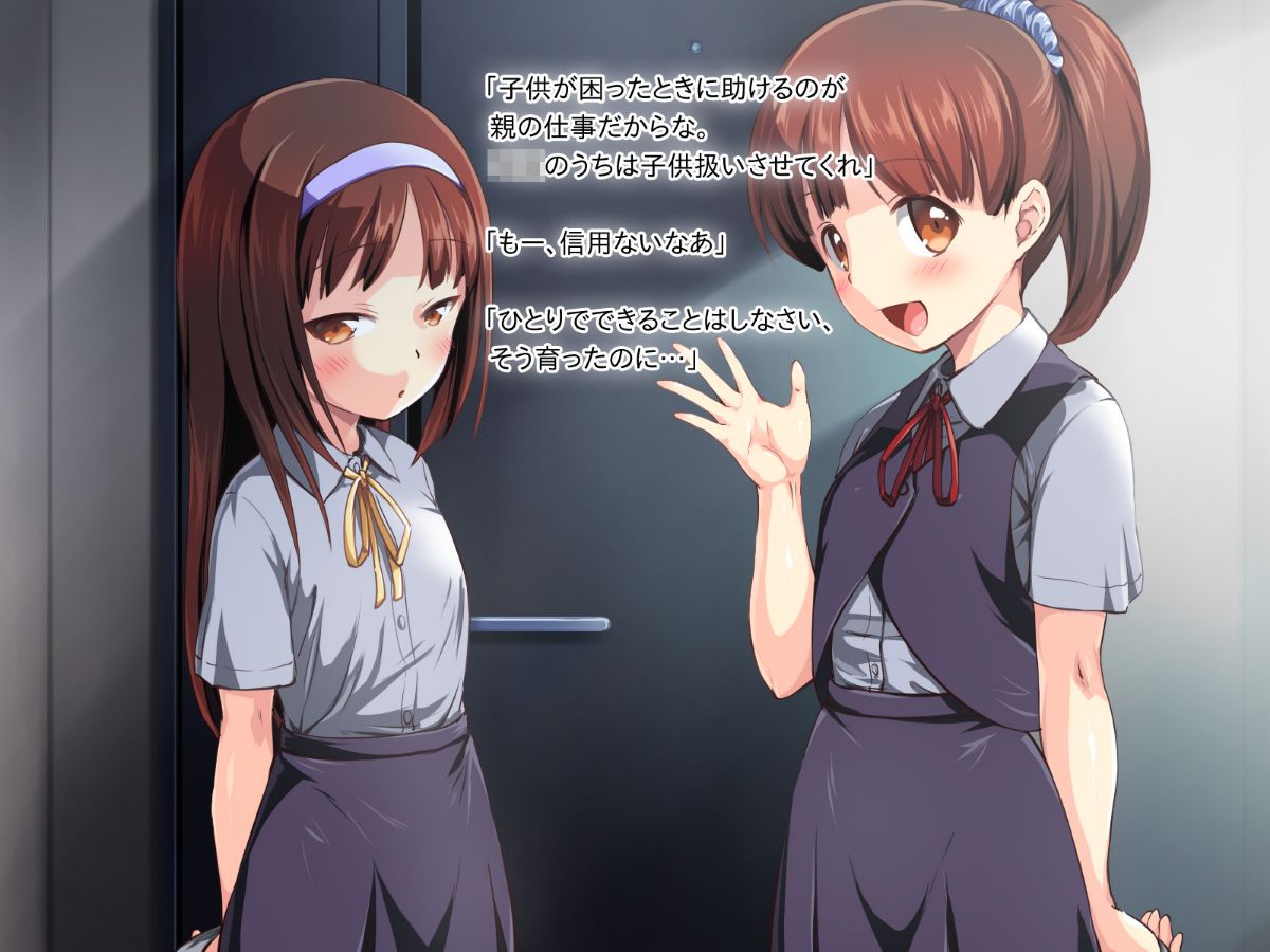 [かじむらマーケット][こづくりおねだりドウターズ ～2人と5人の娘孕ませ～] 842/1061 