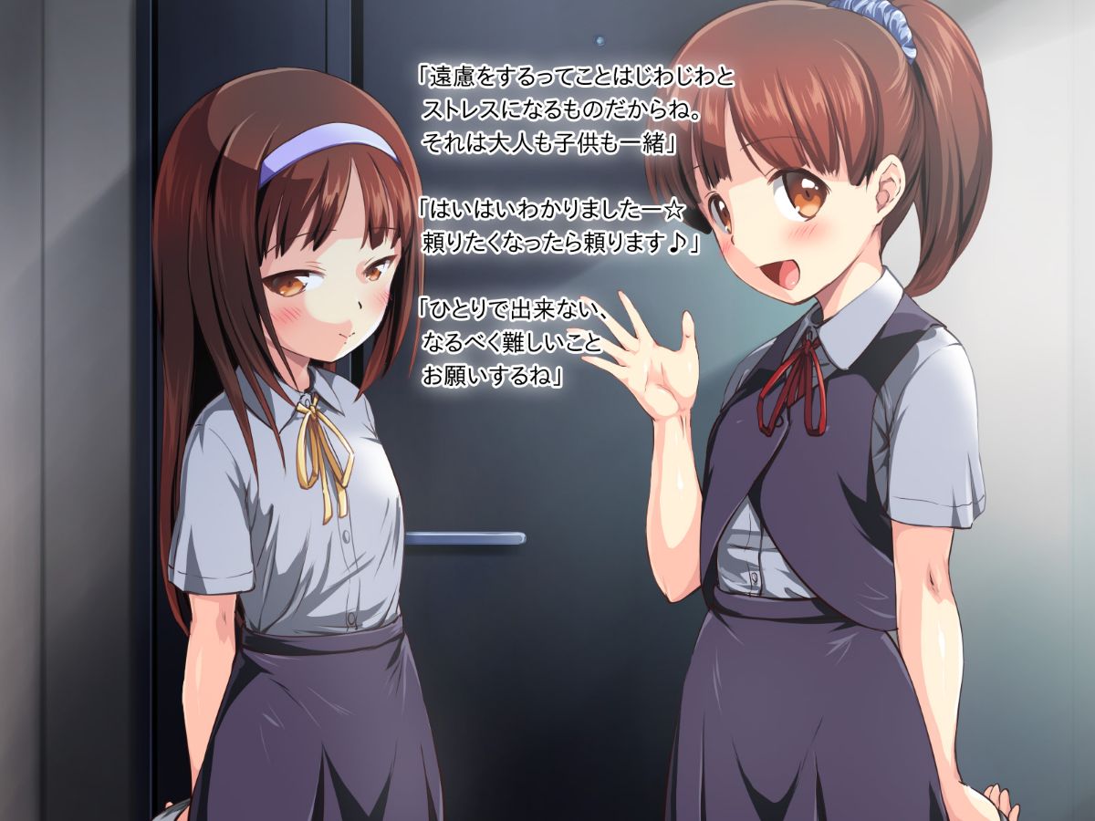 [かじむらマーケット][こづくりおねだりドウターズ ～2人と5人の娘孕ませ～] 843/1061 