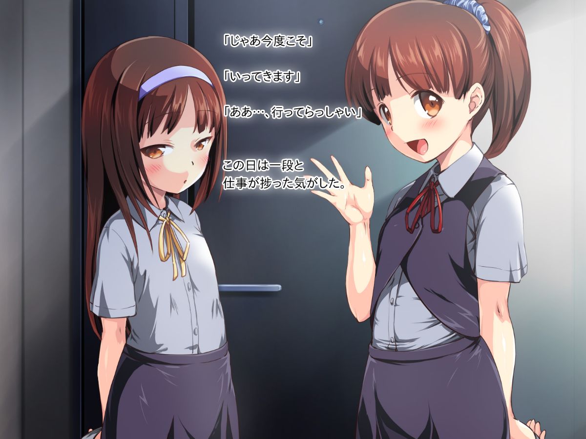 [かじむらマーケット][こづくりおねだりドウターズ ～2人と5人の娘孕ませ～] 906/1061 