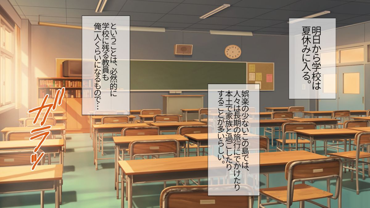 (同人CG集) [安楽街] 絶海孤島の女子校で誘惑され続ける俺は… 723/873 