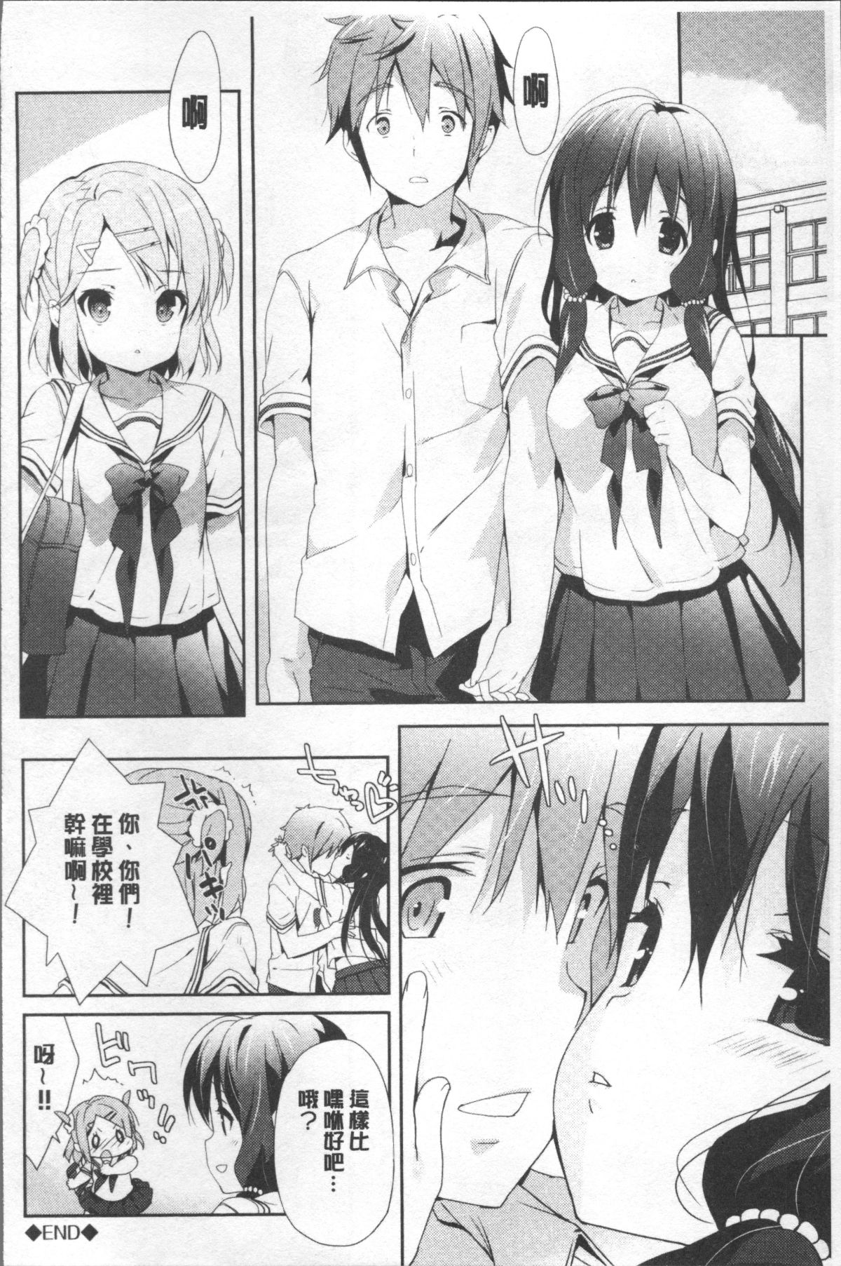[4K掃圖組][emily] ラブキス 89/217 