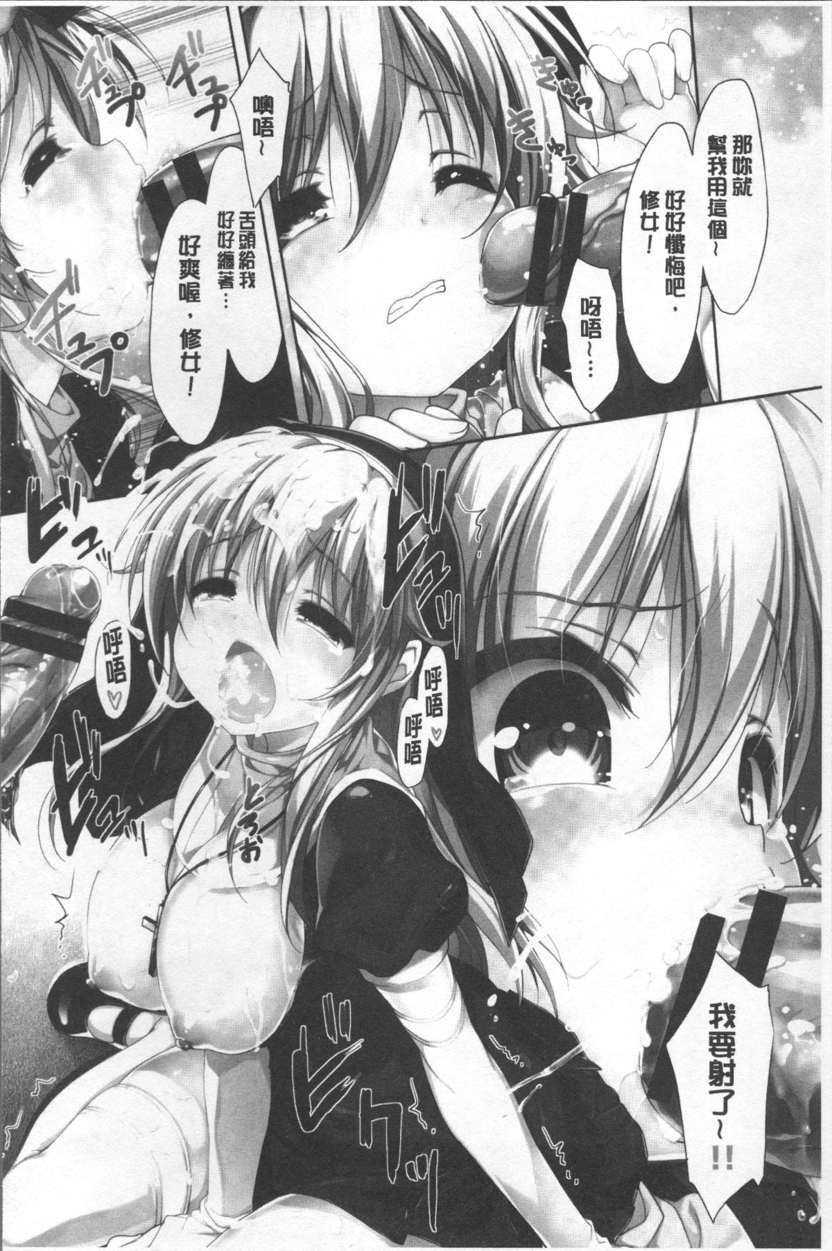 [4K掃圖組][emily] ラブキス 91/217 