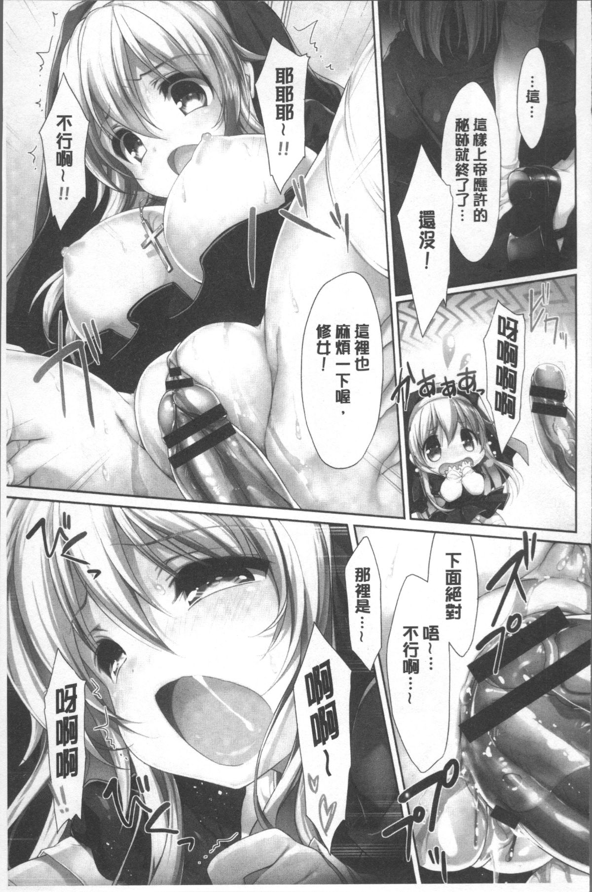 [4K掃圖組][emily] ラブキス 92/217 