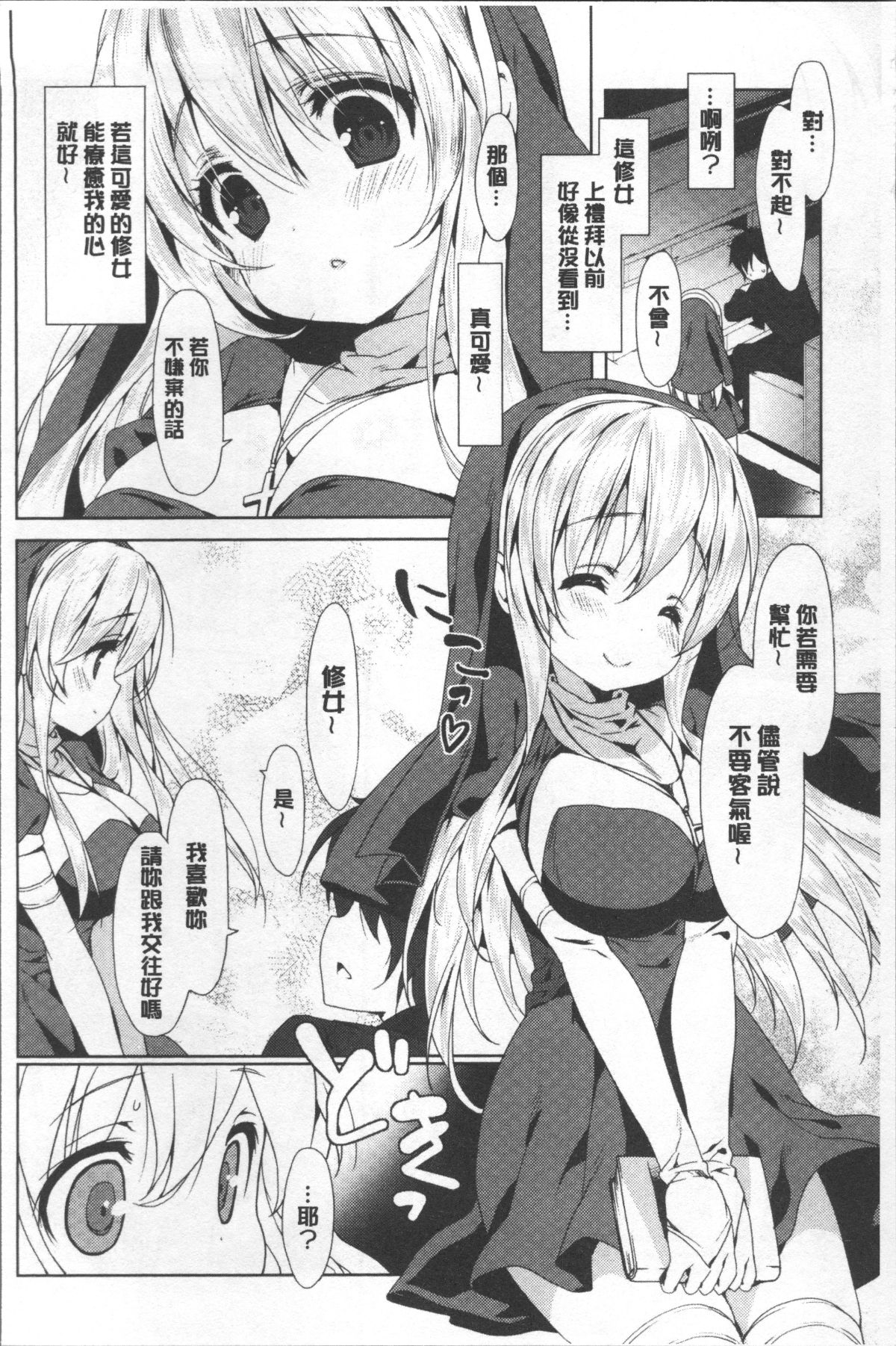 [4K掃圖組][emily] ラブキス 95/217 