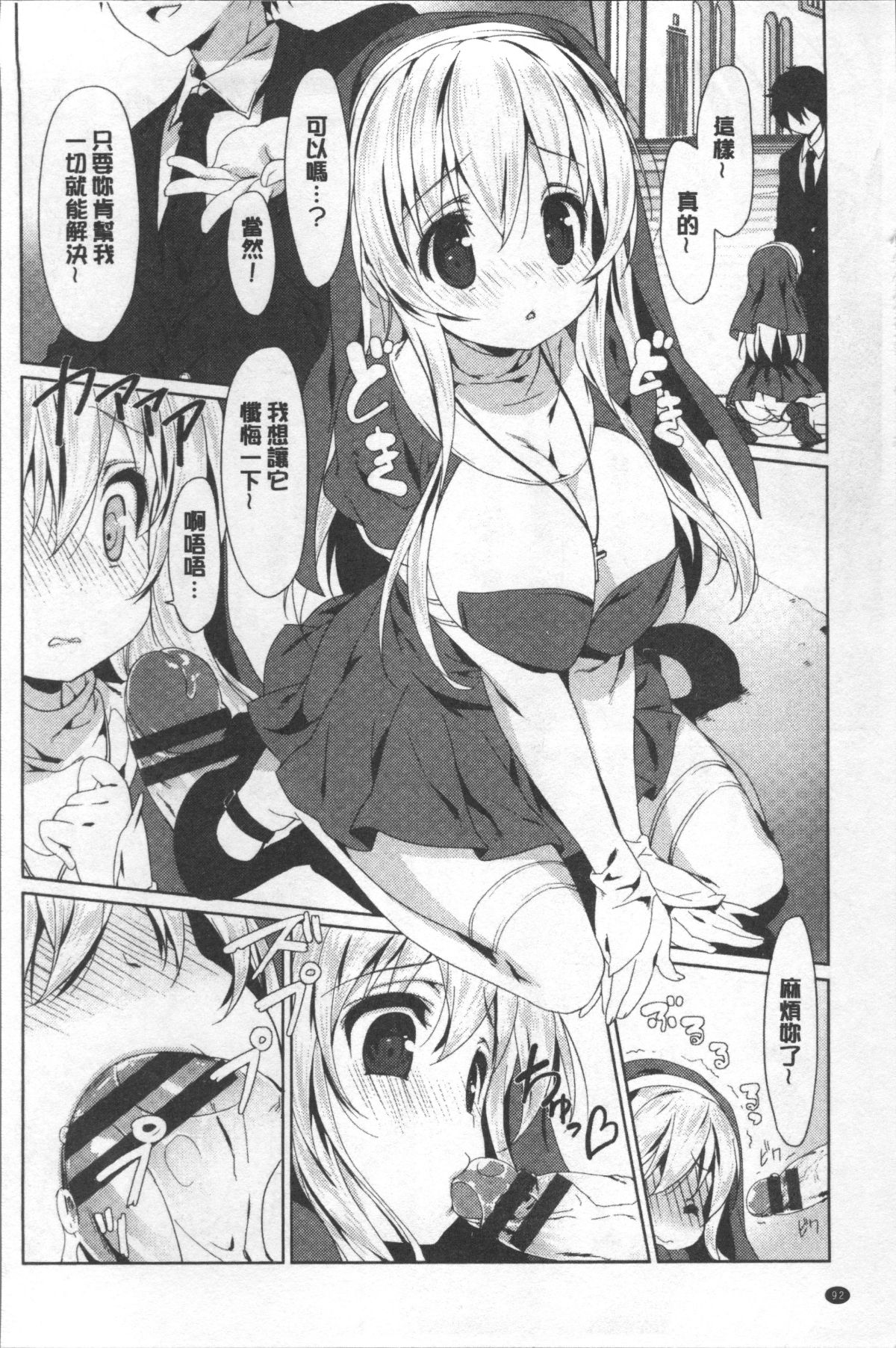 [4K掃圖組][emily] ラブキス 97/217 
